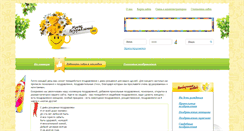Desktop Screenshot of mnogopozdravleniy.net